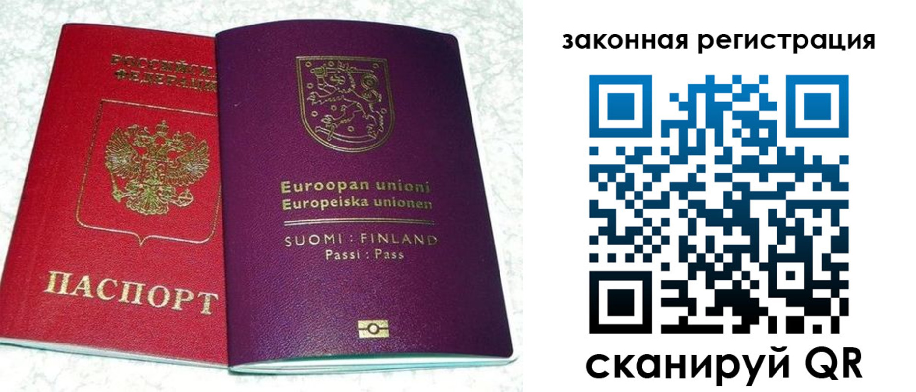 временная регистрация собственник в Пскове