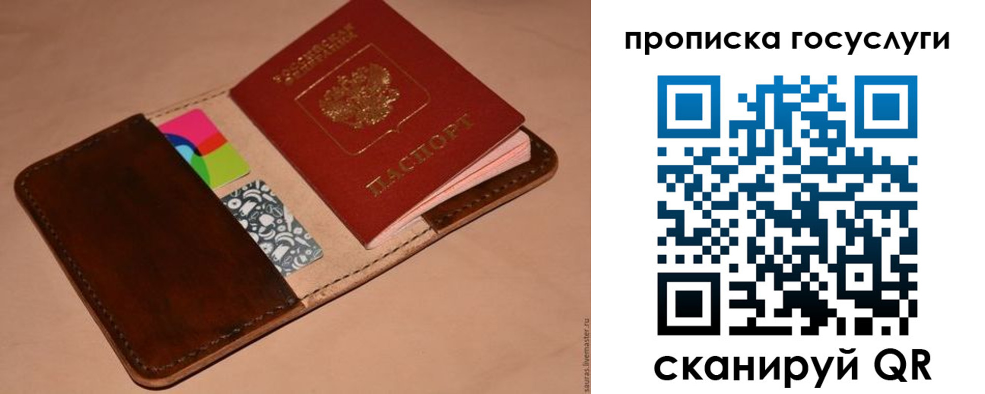 где прописаться в Пскове