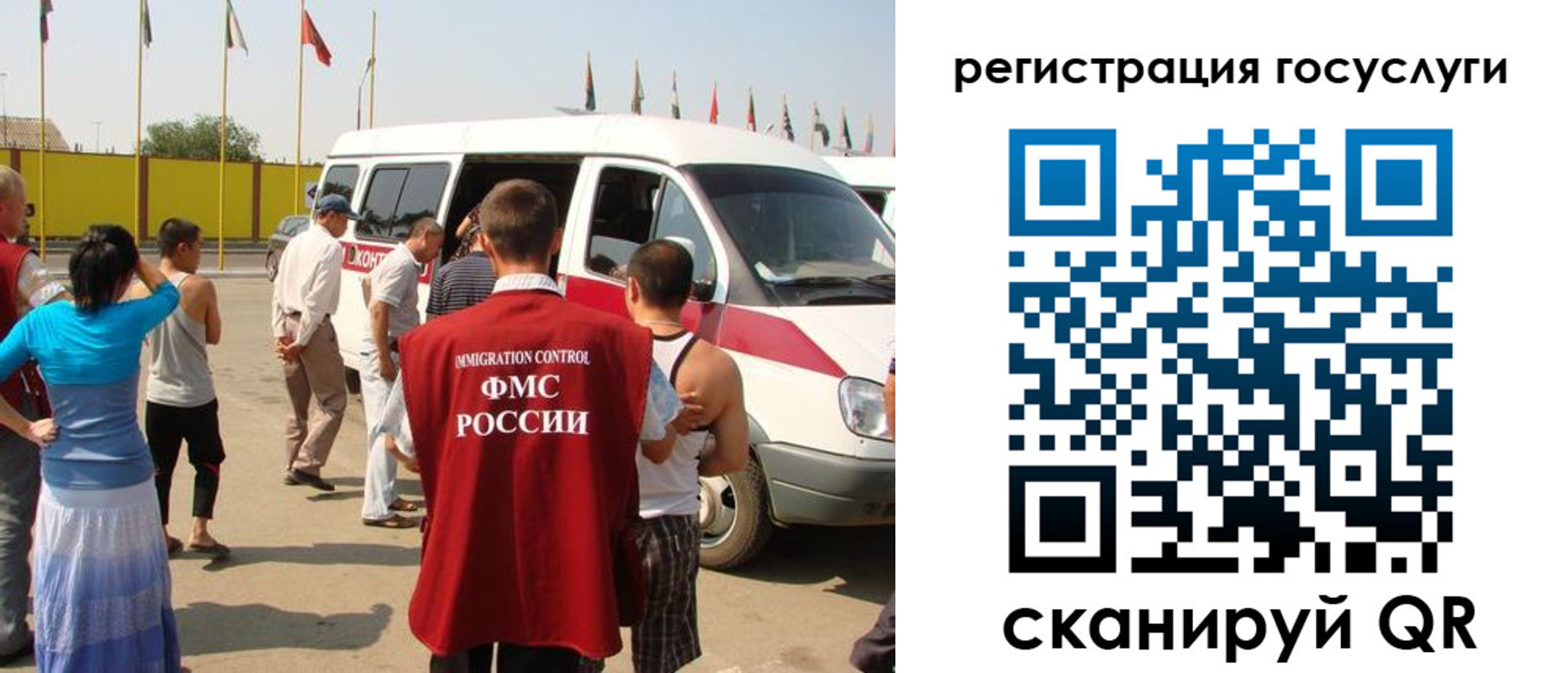 регистрация в Пскове